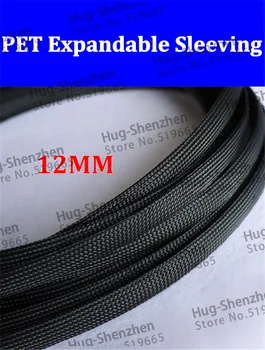 Черный диаметр 12 мм 32 фута-10 м/лот DIY lightning resistance cable PET плетеный рукав с возможностью расширения для продажи абсолютно новый высшего качества