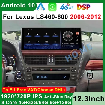 12,3 Дюймов Android 10 6G + 128G Автомобильный Мультимедийный Плеер CarPlay Авторадио Для Lexus LS LS460 LS600H 2006-2012 WiFi 4G GPS Навигация