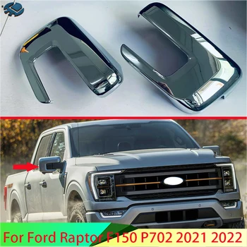 Для Ford Raptor F150 P702 2021 2022 Автомобильные Аксессуары ABS Хромированная Отделка Крышки Бокового Зеркала Заднего Вида Накладка Молдинга Гарнир