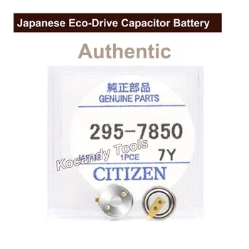 Конденсаторная батарея Panasonc 295.7850 для Часов Citzen Eco-Drive G820M, Номер детали 295-7850, Аккумулятор для часов MT616