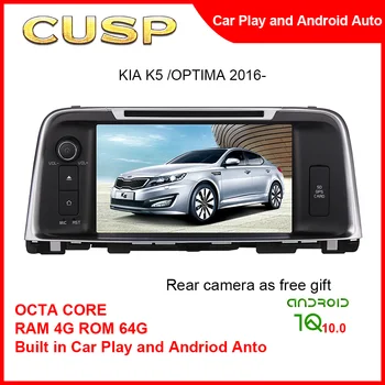 Паническая покупка Большой экран 8 дюймов ОЗУ 4G ПЗУ 64G автомобильный радиоприемник MP5 плеер для KIA K5/OPTIMA 2016 Android 12 автомобильный стерео