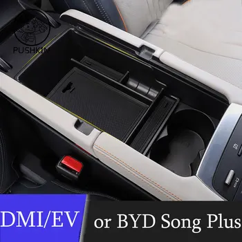 Для BYD Song Plus EV DMI 2021 2022 2023 Органайзер для Центральной консоли Автомобиля Внутренний Подлокотник Ящик для хранения Аксессуаров