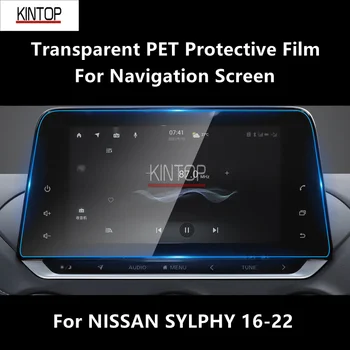 Для NISSAN SYLPHY 16-22 Навигационный экран Прозрачная ПЭТ Защитная пленка для защиты от царапин Аксессуары для ремонта