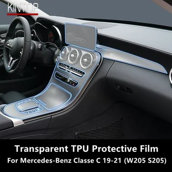 Для Mercedes-Benz Classe C 19-21 W205 S205 Центральная Консоль Салона Автомобиля Прозрачная Защитная Пленка Из ТПУ Против царапин Ремонтная Пленка