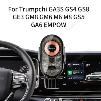 Механический прозрачный держатель для мобильного телефона Trumpchi GA3S GS4 GS8 GE3 GM8 GM6 M6 M8 GS5 GA6 EMPOW Беспроводной зарядный кронштейн