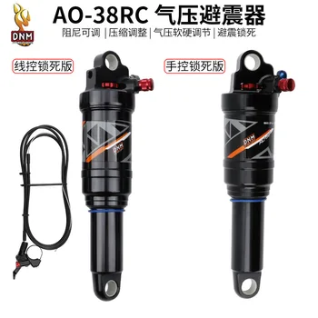 Ao-38rc горная мягкая хвостовая рама задний амортизатор мочевого пузыря XC пневматический амортизатор отскока 165мм.190мм.200мм.210ММ.