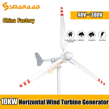Высокоэффективный Ветряной генератор с горизонтальной осью мощностью 3 кВт 5 кВт 10 кВт Homeuse New Energy Windmill 48v 96v 120v 220V на сеточной системе