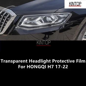 Для HONGQI H7 17-22 TPU Прозрачная защитная пленка для фар, защита фар, модификация пленки