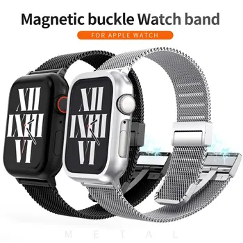 Ремешок с магнитной пряжкой Milanese Loop Для Apple Watch Band 44 мм 40 мм 45 мм 41 мм 42 мм 38 мм браслет iWatch 5 6 SE 7 8 9 Ultra 2 49 мм
